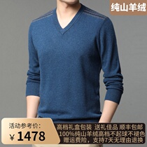 Odos city middle aged cashmere sweatshirt male V collar 100 pure cashmere needle-weaters casual chicken heart collar thickened woolen sweater