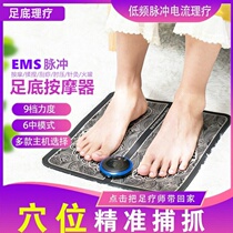Press the foot artifact pulse foot massage pad household multi-function new foot massage machine massager foot USB charging