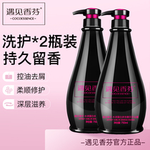 Meet Xiangfen COCO shampoo conditioner Perfume wash care set for men and women anti-dandruff anti-itching shampoo cream