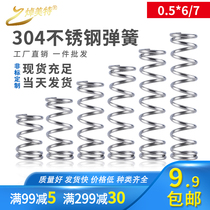 Stainless steel small spring wire diameter 0 5*6 7 length 5-50 compression spring compression small spring return Y type small compression spring