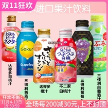 Japanese imported beverages No two water peach white peach blend Sancari white grape Suntory grapefruit white peach juice