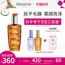 (Double 11 madness) Kasseoli soft hair care essential oil softness to improve frizz fork repair sofa