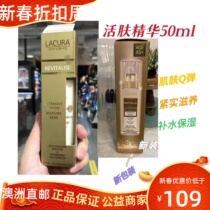 Australian Tanbar Australian direct mail ALDI Lacura Germany imported plastic color series Live skin care 50ml