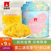 Chrysanthemum tea golden silk Emperor chrysanthemum a cup of large canned flowers and plants