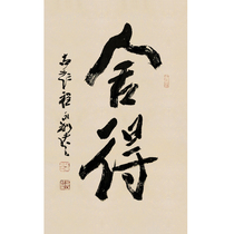 New product Cheng Yongli ShedeFamous contemporary calligraphers Famous calligraphy and painting authentic fidelity collection