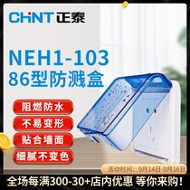 Chint Classic 86 Sky Blue Socket Waterproof Splash Box Bathroom Kitchen Waterproof Switch Leakage Protection Switch