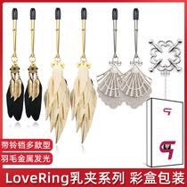 sm pendant negative rebra clingy spice to punish nipple bell women with small props for flirting with sex appliance men