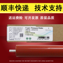 Lein applies Samsung 4521HS 4321NS 651761 4621 4621 4725 4725 fixing lower roller heating roller rubber rollers