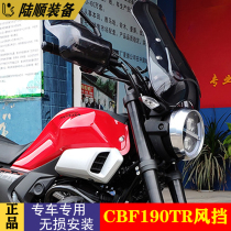 Suitable for new continental Honda CBF190TR motorcycle front windshield PC glass front windshield hand guard modification accessories