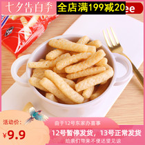 Thailand imported snacks calbee calbee original shrimp strips 90g bag puffed food casual snacks