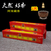 Ayu Tibetan incense to send incense burner pure natural for Buddha fragrance home indoor purification air aromatherapy straight incense slender incense