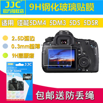 JJC Canon 5D4 5D3 tempered film 5DM4 5DM3 5DSR camera screen King Kong protective film to send shoulder screen