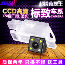 Applicable Peugeot 2008 206 207 307 308 3008 408 508 HD reverse image camera