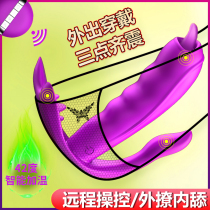 Jump Egg Remote Control Wireless Male female supplies Kit Flirty self-turbation underwear anecdoty D5