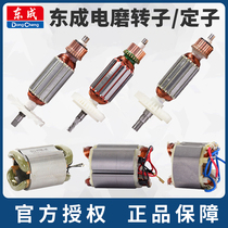 East Adult Straight Mill Electric Grinding Head Motor Original Fitting Rotor Stator S1J-FF02 04 05 06-25