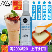 Murgeo Lactobacillus yogurt concentrate lactic acid bacteria polycyclic acid and milk tea shop specialized raw materials commercially 1L