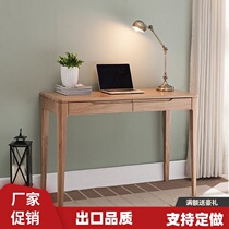 Pure solid wood desk 1 1 m Nordic Japanese simple white oak desk computer desk writing desk 1 2 meters customized