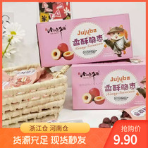 Snack cat Crispy jujube 208g boxed hollow seedless crunchy Net red casual office dried fruit snacks