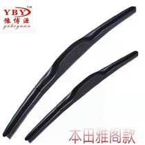 Changan new C35 Eado C75 special car special device Uno Cx20 Yuexiang V3V5V7 original wiper blade