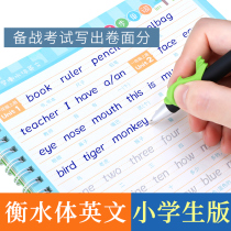 1-6 Primary School English copybook Hengshui body full score composition practice copybook Peoples education version synchronous pep English word groove character book beginner hard pen practice Chinese English copybook