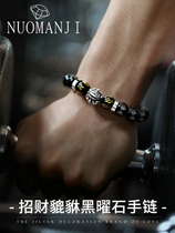 Valentines Day Gift ] Banding Band Boy Natural Obsidian Silver Transfer Ball Bracelet to Boyfriend
