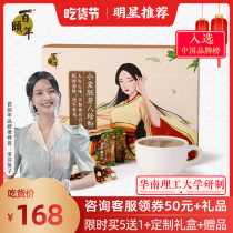 Baiyinian official flagship store Official website Pigu Xiyan meal Hehe Elf Green Ruoju Lianggu Ye Sugu Wufang twelve