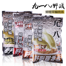 Old ghost bait bait 918 918 field library war giant wild fishing Crucian carp Carp drawing powder Fast attack No 2 fishy version