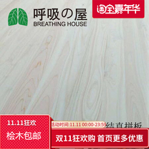 Japan imported cypress integrated wood knotless straight puzzle 10mm 15mm 18mm 24mm splicing plain board paint