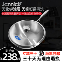 Jannick stainless steel wok non-stick pan oil fume non-coated induction cooker gas universal pan 30cm
