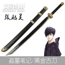 Tomb robber notes surrounding black gold ancient knife Brother Zhang Qiling weapon cos anime model props Sword without blade