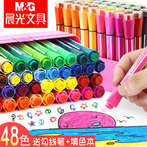 Chenguang seal watercolor pen set for children kindergarten primary school students with 24 colors 36 colors washable safety painting pen beginner hand-painted baby 12-color color pen graffiti crayon wholesale