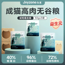 Joyzone Everlasting Cat Food Trial Experience Experience High Animal Protein No Grain Grain-Free Cat Food Nutrition
