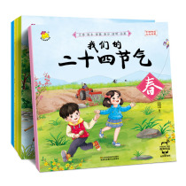 Xiaoda points reading pen our twenty-four solar terms (all 4 volumes) point reading version of the natural science picture book with solar term story ancient poetry