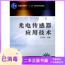 Photoelectric sensor application technology Wang Qingyou Machinery Industry Press