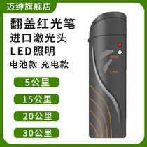 Maigentry Red Light Fiber Pen Light Source 30 km 20 km 15 km 5 km Red Light Pen Ceramic Core Tester