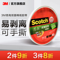 3m high double-sided tape adhesive tape adhesive tape stationery 200C 10YD traditional Tape 2 times the adhesive force