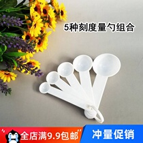 New Sowing Spoon Drug Spoon Plastic Measuring Spoon Assemble a Set of 1 25ml 2 5ml 5ml 7 5ml 15ml