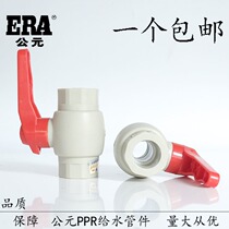CE PPR water pipe switch ball valve 20 25 32 32 type ball valve brass ball centre total valve switch hot melt