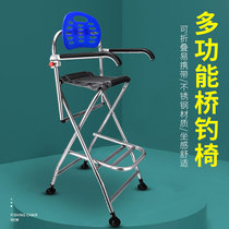 Bridge fishing chair bridge fishing stool folding bridge raft fishing chair with high-footed stainless steel multifunctional bridge fishing stretch stool