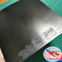 Beijing Spaceflight Ping Pong Sets rubber North Korea national team for galactic North Cape Blue Sponge Nio National Sleeve