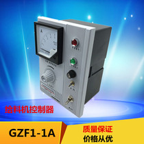 GZF1-1A electromagnetic vibrating feeder controller feeder controller 5A 10A 15A 20A