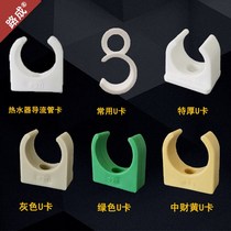 Water heater guide pipe fixing clip gas pipe pipe buckle wall line plastic fixed pipe clip artifact