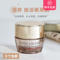 3 Estee Lauder Multi-effect Zhiyunyun Eye Cream 5ml Medium-sized gold high-efficiency anti-aging anti-wrinkle