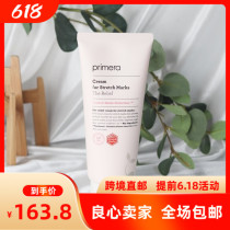 South Korea Direct mail Primera Fury Maina New to pregnant woman Gestational Tattoo Red Line Body Milk Dry Cracked Orange Peel
