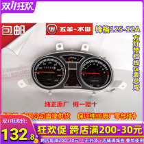 Wuyang Honda Fengge 125-12A Instrument Code Meter Odometer Assembly Genuine Factory Fake 1: 10