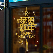 New Year decorations sticker glass door stickers window scene layout creative New Years Day wall stickers New Years Day layout