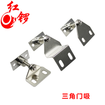 Red Gong Industrial Aluminum Profile Accessories Adjustable Door Blocking Triangle Powerful Magnet Small Door Suction Triangle Door Suction 30 40