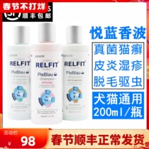 Yuelan pet medicated bath shampoo for dogs and cats to kill mites remove bacteria and dandruff multi-effect skin disease shower gel medicated bath