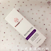 Australian Freezeframe eye cream eye essence to bag under the eyes black eye ring fine lines compact 15ml spot