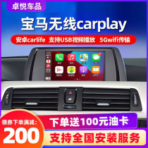 BMW 1 Series 2 Series 3 Series 5 Series 7 Series X1X2X3X5X6 Wireless carplay Module Upgrade Original Style